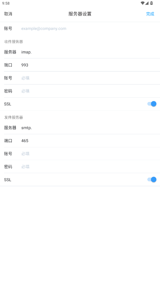 2980邮箱手机版v6.0.23 最新版截图1