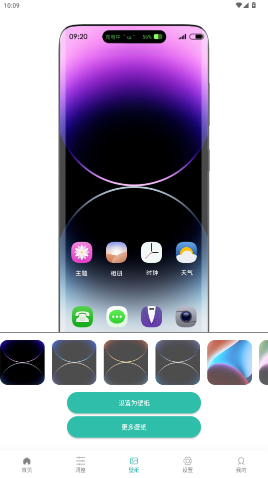 万象灵动岛app安卓版v2.5 免费版截图4