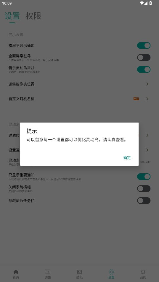 万象灵动岛app安卓版v2.5 免费版截图2