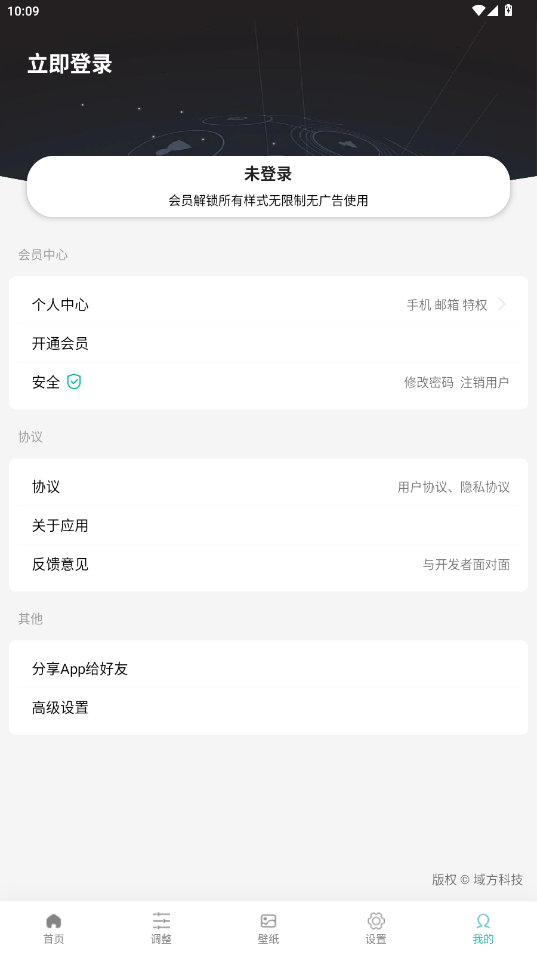 万象灵动岛app安卓版v2.5 免费版截图1