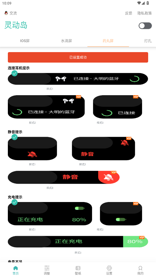 万象灵动岛app安卓版v2.5 免费版截图5