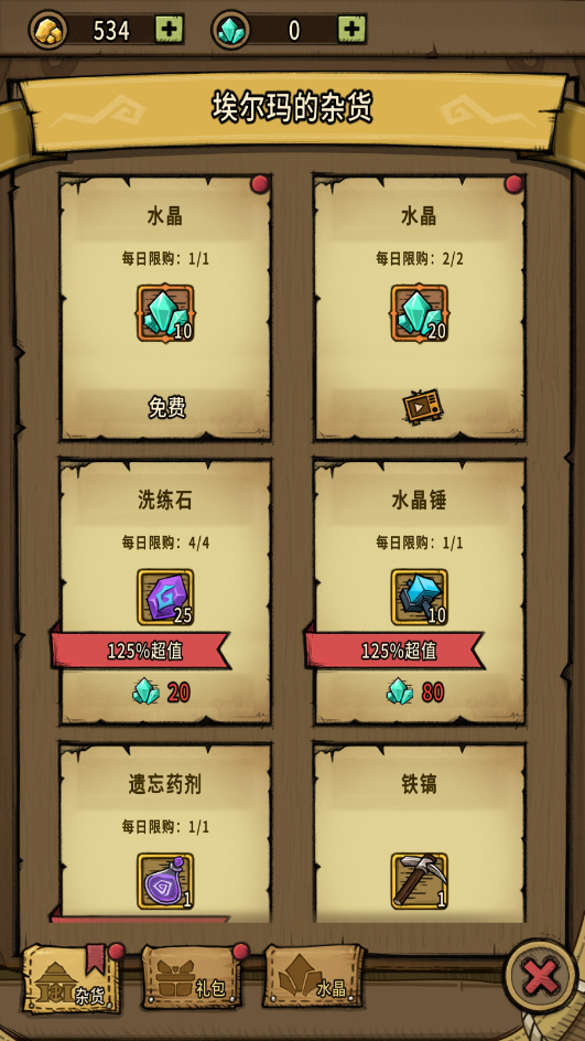 贪婪洞窟重生破解版v0.5.002 最新版截图0