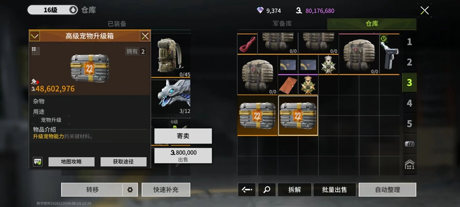 萤火突击官方正版v1.0.269截图1