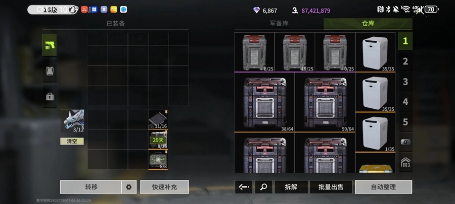 萤火突击官方正版v1.0.269截图3
