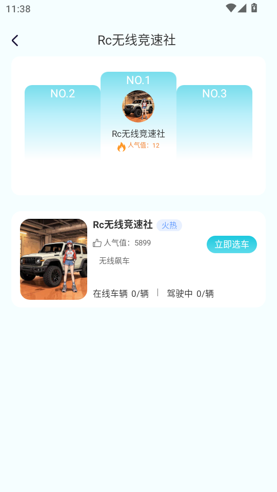 机战联盟5g远程控制appv1.0.10截图0