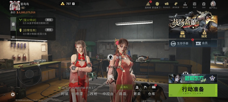 Lost Light萤火突击国际服最新版v1.0.50270截图3