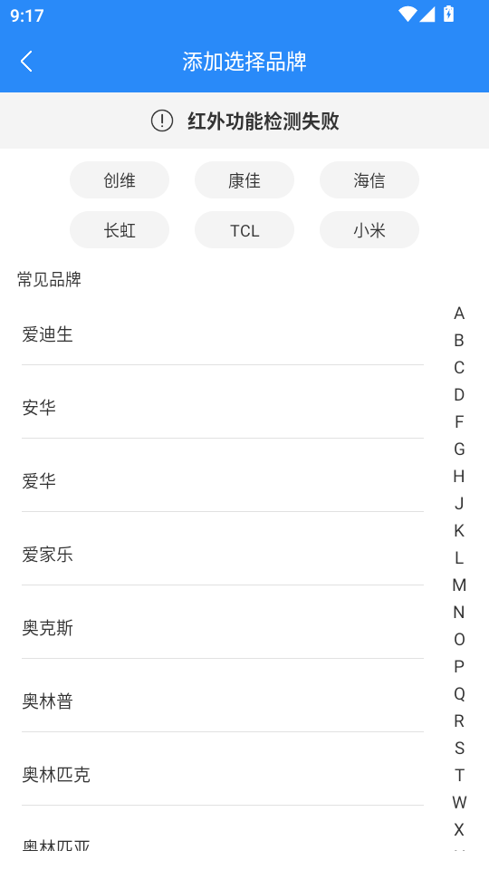 遥控+万能遥控器v1.0.3截图0