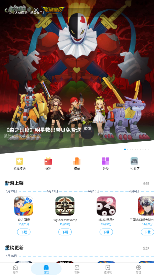 应用汇appv2.1.65436 安卓版截图5