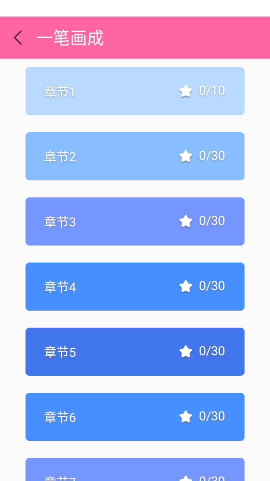 一线一笔画软件v1.0.0截图4