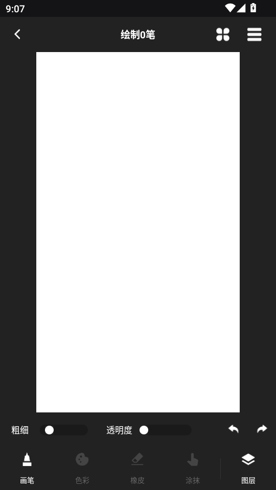 一线一笔画软件v1.0.0截图1