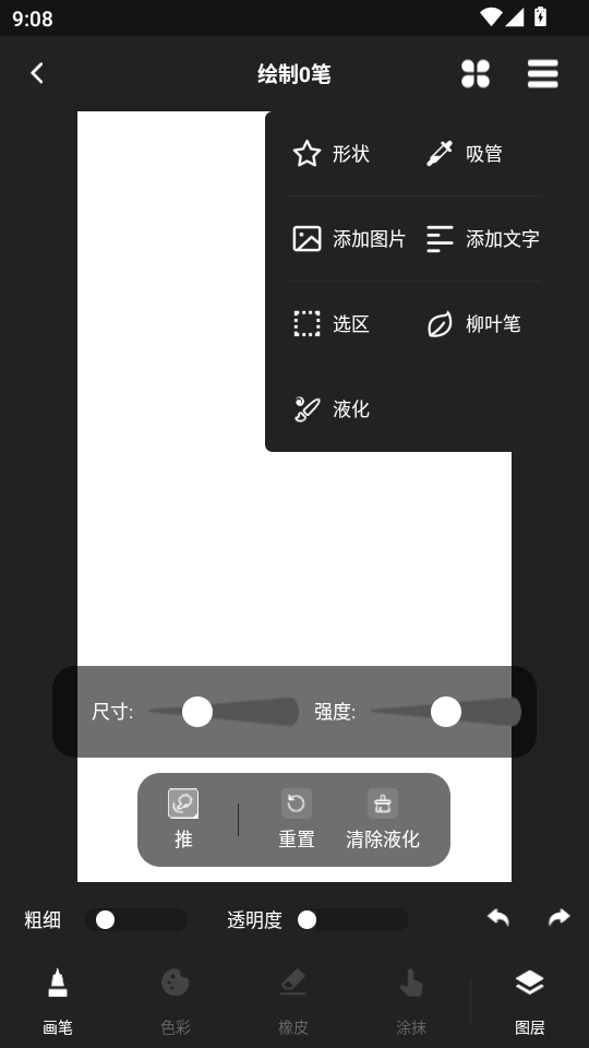 一线一笔画软件v1.0.0截图2