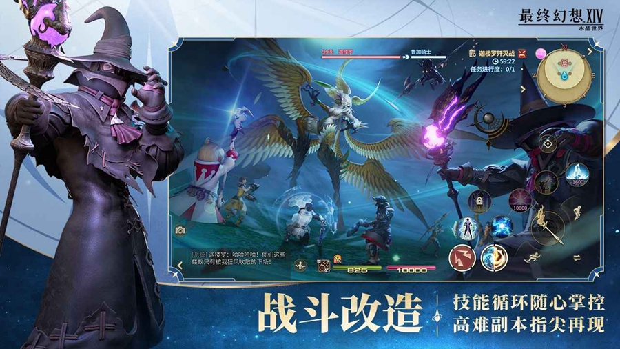 最终幻想14水晶世界官方正版v1.0.2截图2