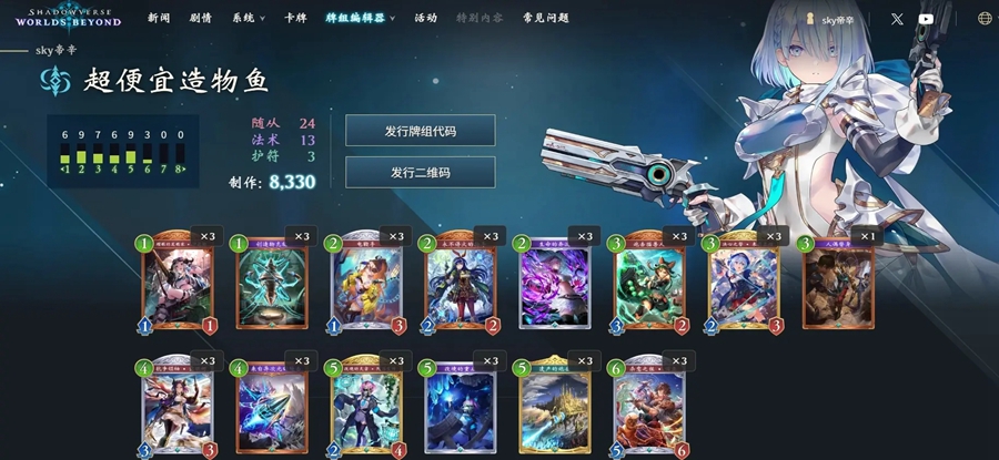 影之诗官方正版v11.0.1 网易版截图3
