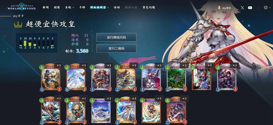 影之诗官方正版v11.0.1 网易版截图5