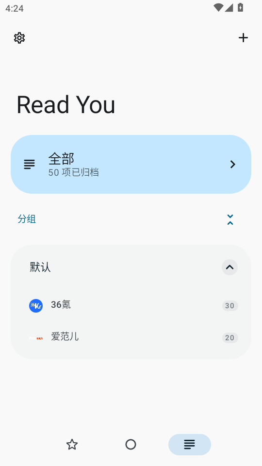 Read You rss订阅软件v0.11.1截图1