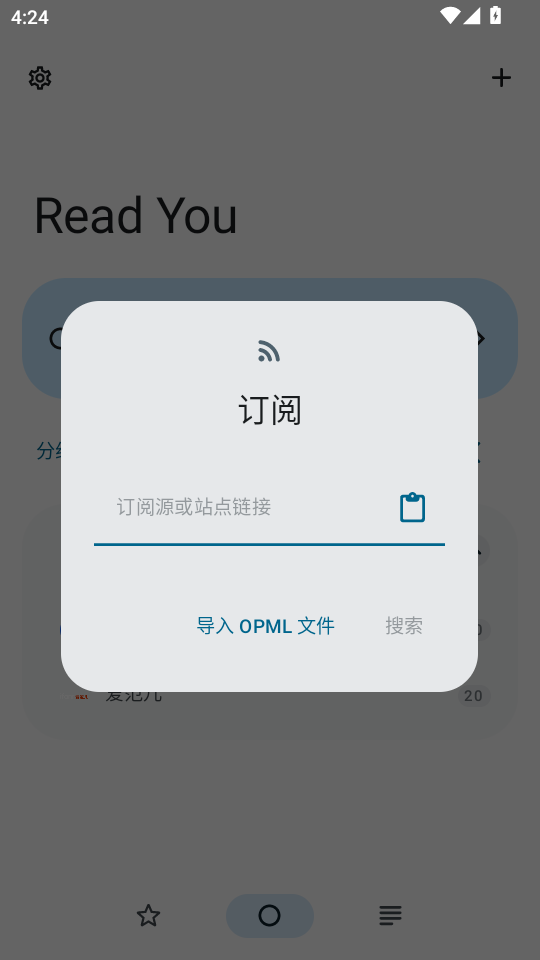 Read You rss订阅软件v0.11.1截图2