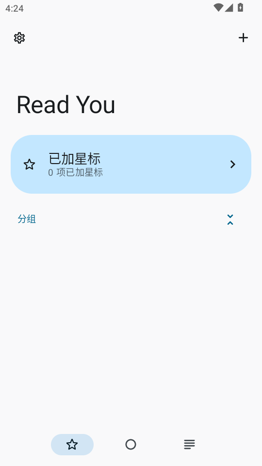 Read You rss订阅软件v0.11.1截图0