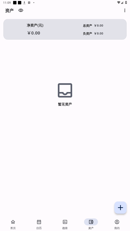 记得记账破解版v0.48.1 最新版截图2