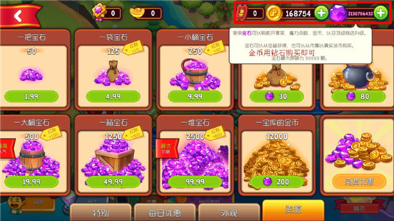 梦幻药剂2破解版v2.9.71 中文版截图0