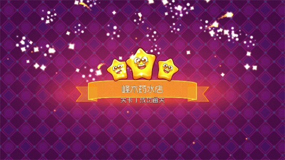 梦幻药剂2破解版v2.9.71 中文版截图4
