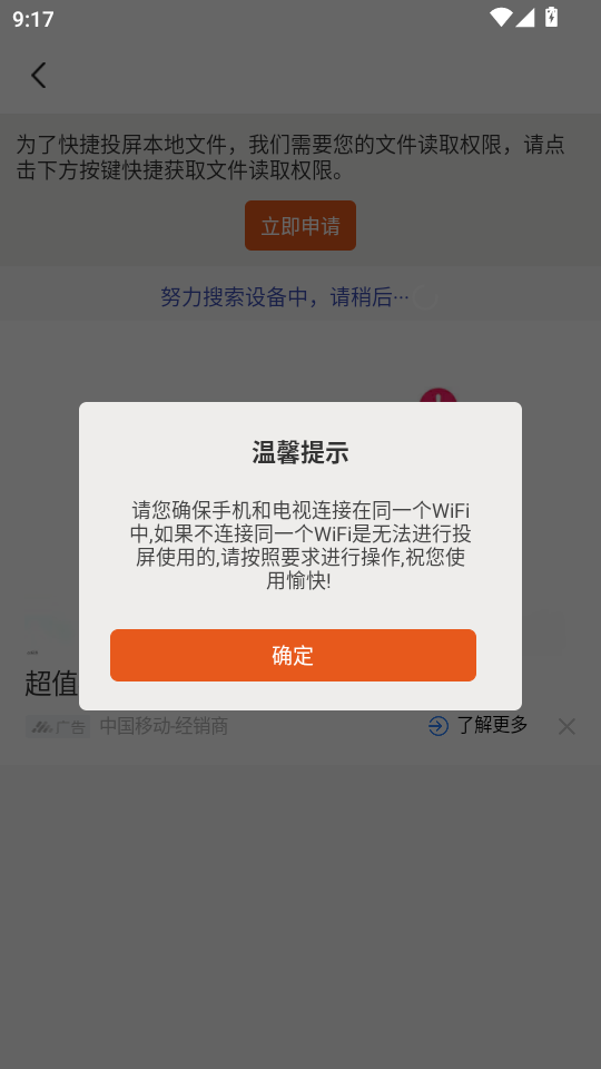ͶӰappͼ0