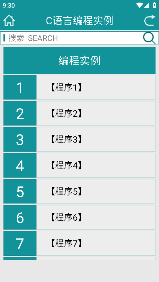C语言学习appv1.0.3截图5