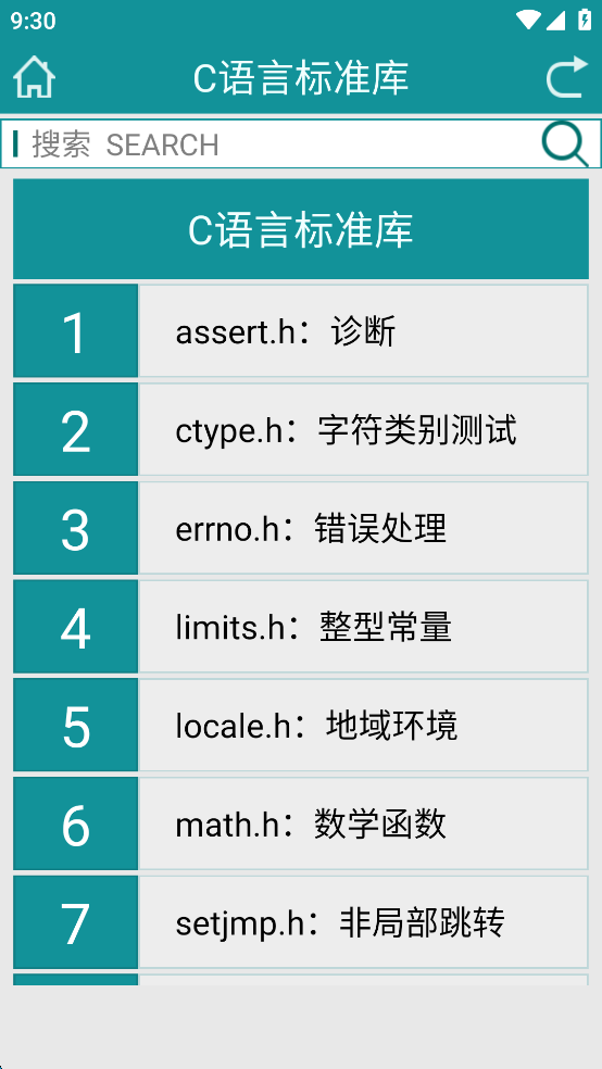 C语言学习appv1.0.3截图3