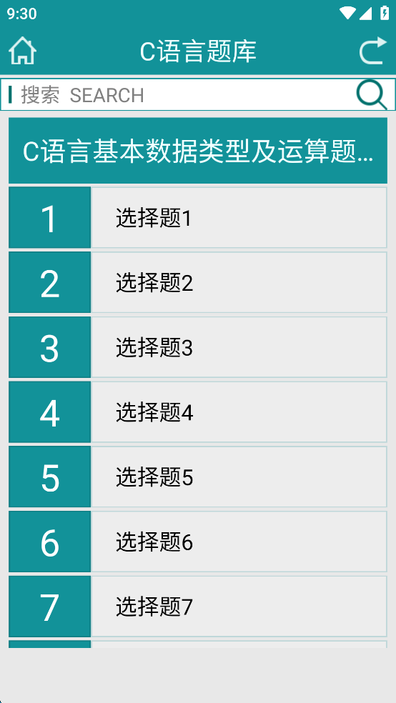 C语言学习appv1.0.3截图4