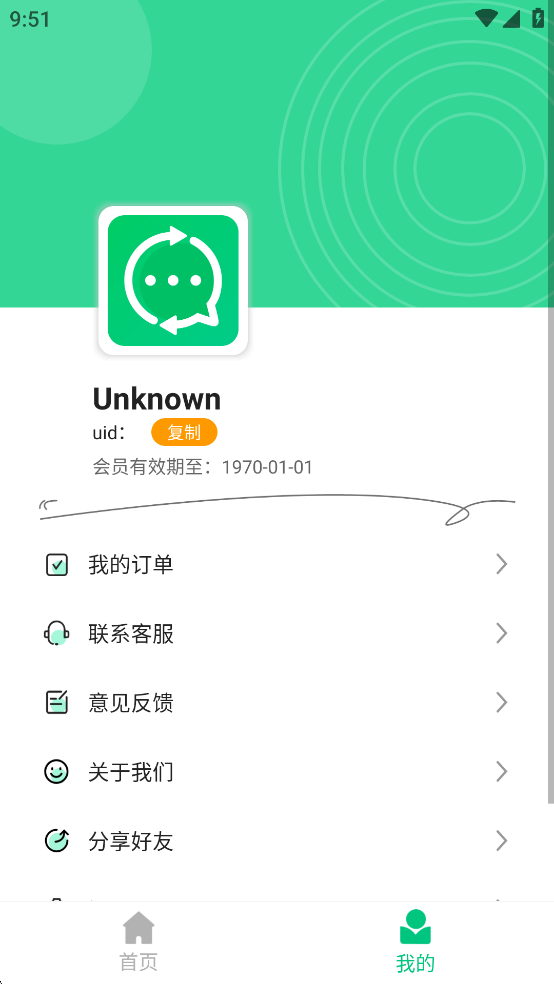 微数据恢复管家免费版v1.8.0截图3