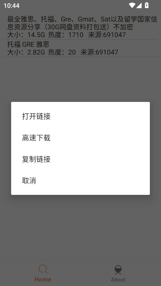 飞土搜破解版截图0