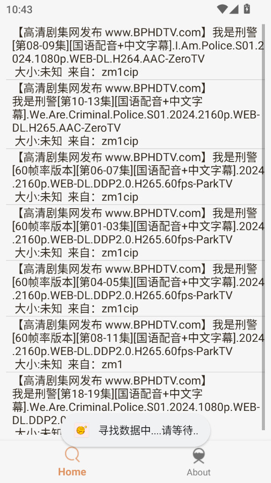 飞土搜破解版截图3