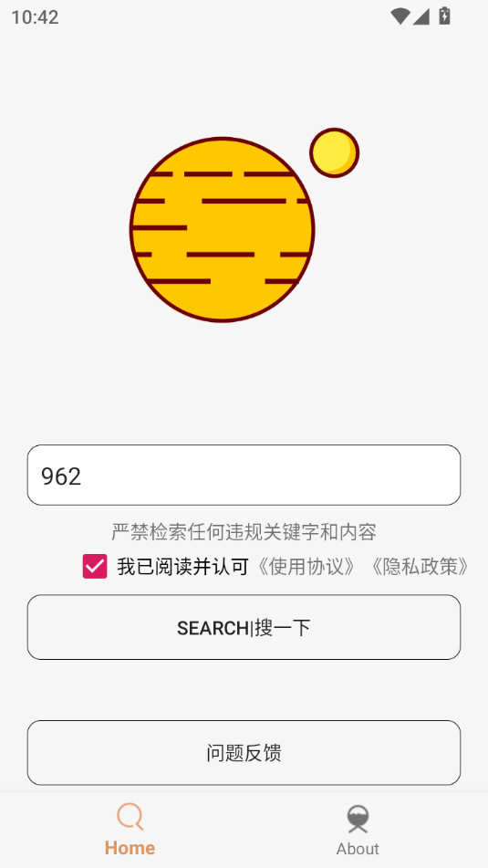飞土搜破解版截图4