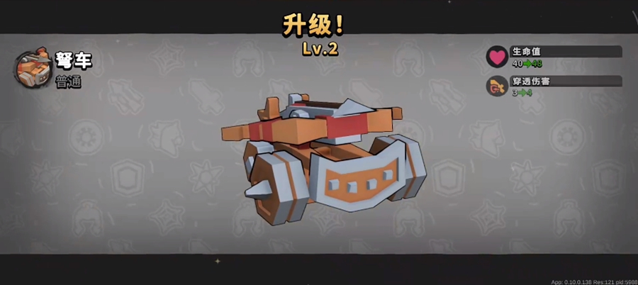 墨守孤城测试服v0.10.0 安卓版截图1