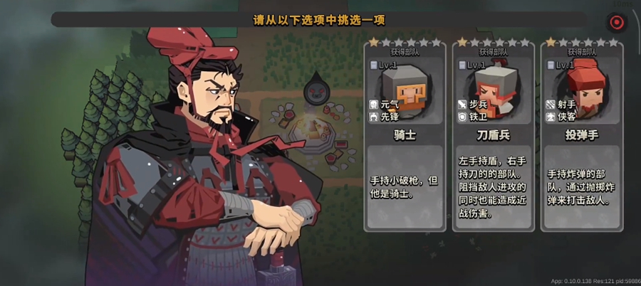 墨守孤城测试服v0.10.0 安卓版截图5