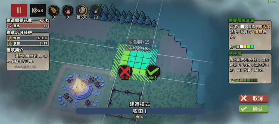 墨守孤城测试服v0.10.0 安卓版截图6