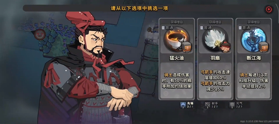 墨守孤城测试服v0.10.0 安卓版截图7