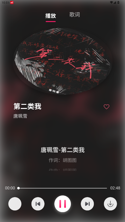 茉莉音乐官方版v1.0.2 最新版截图3