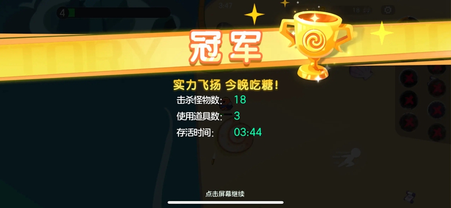 球球大作战官方版v19.4.2 最新版本截图3