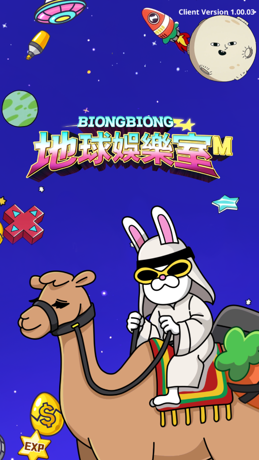 地球娱乐室游戏破解版v1.00.03 免广告版截图1
