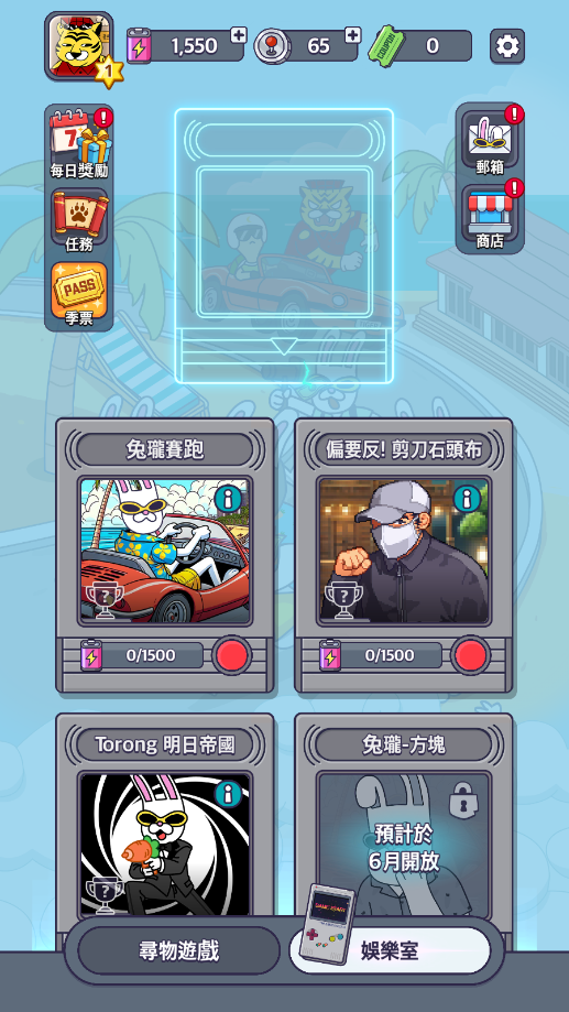 地球娱乐室游戏破解版v1.00.03 免广告版截图0