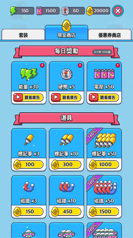 地球娱乐室游戏破解版v1.00.03 免广告版截图2