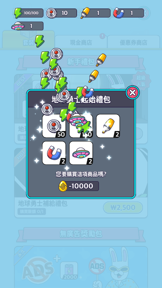 地球娱乐室游戏破解版v1.00.03 免广告版截图3