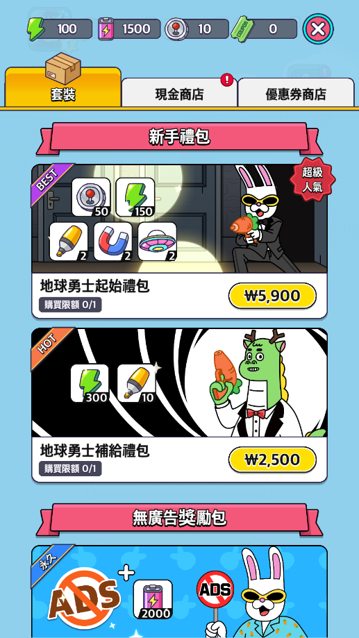 地球娱乐室游戏破解版v1.00.03 免广告版截图4