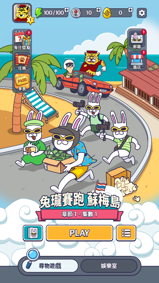地球娱乐室游戏破解版v1.00.03 免广告版截图5