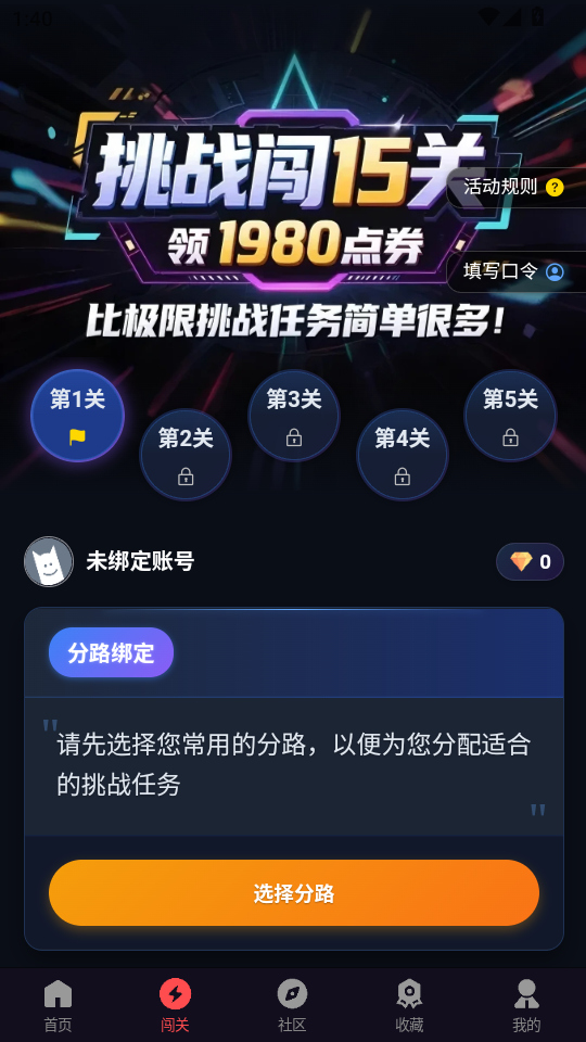 先锋营地手机版v1.1.2截图0