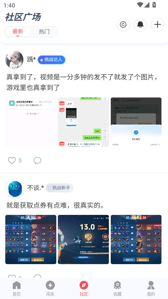 先锋营地手机版v1.1.2截图2