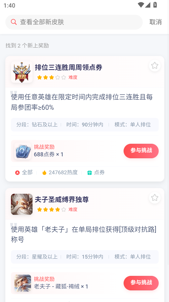 先锋营地手机版v1.1.2截图3