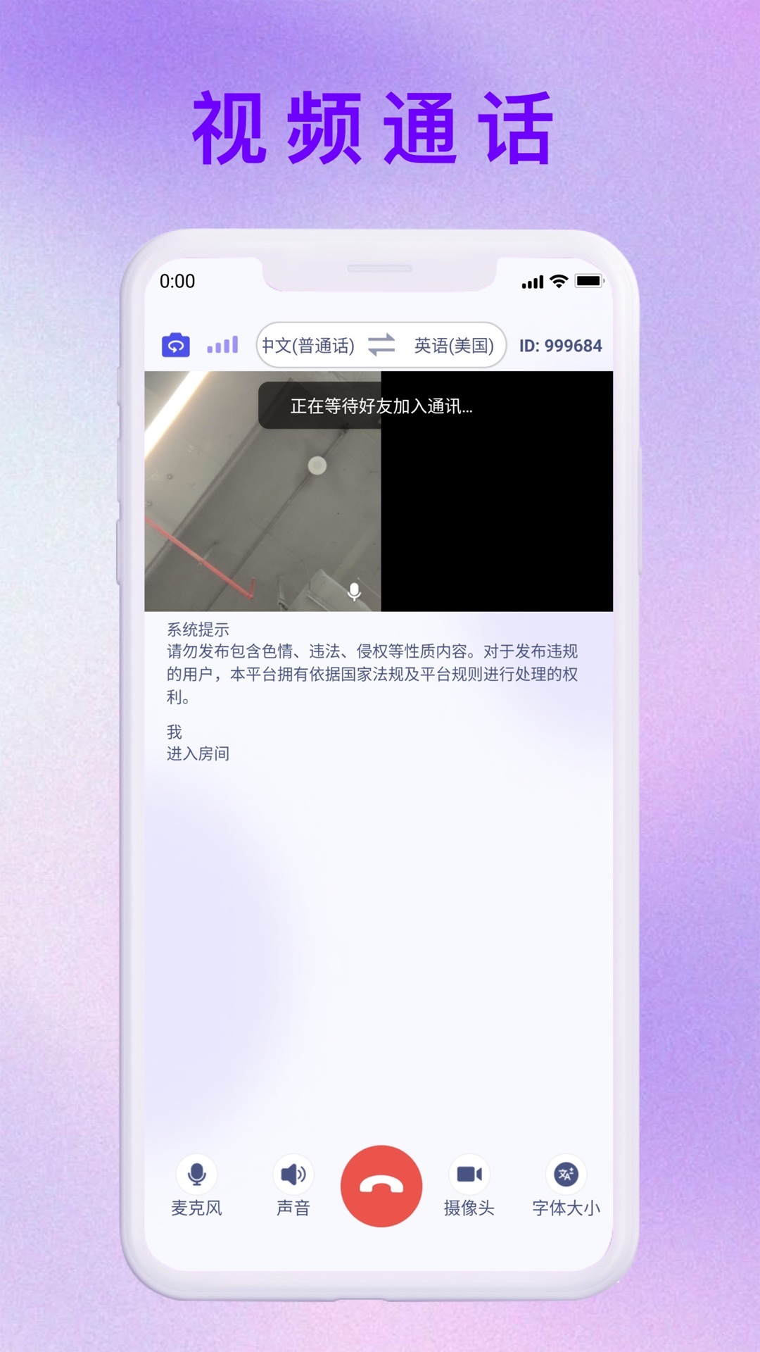 MossTalk翻译器安卓版v2.3.9截图1