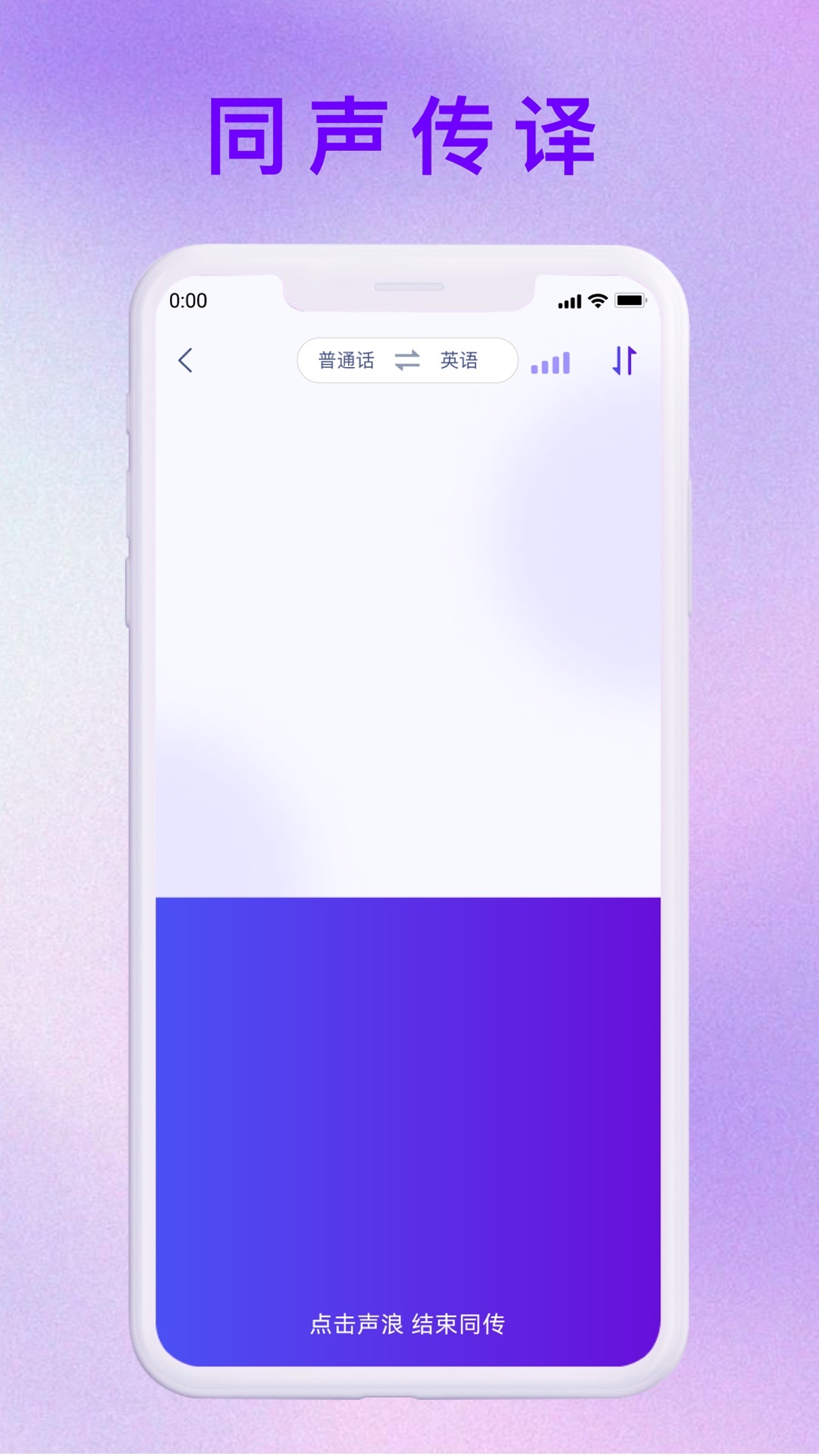 MossTalk翻译器安卓版v2.3.9截图3