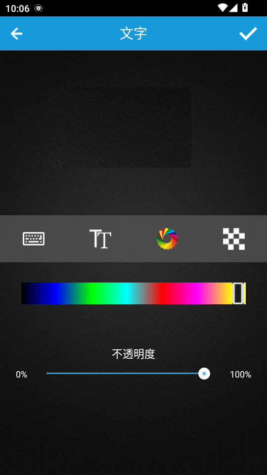 照片拼贴软件v2.6.20截图3